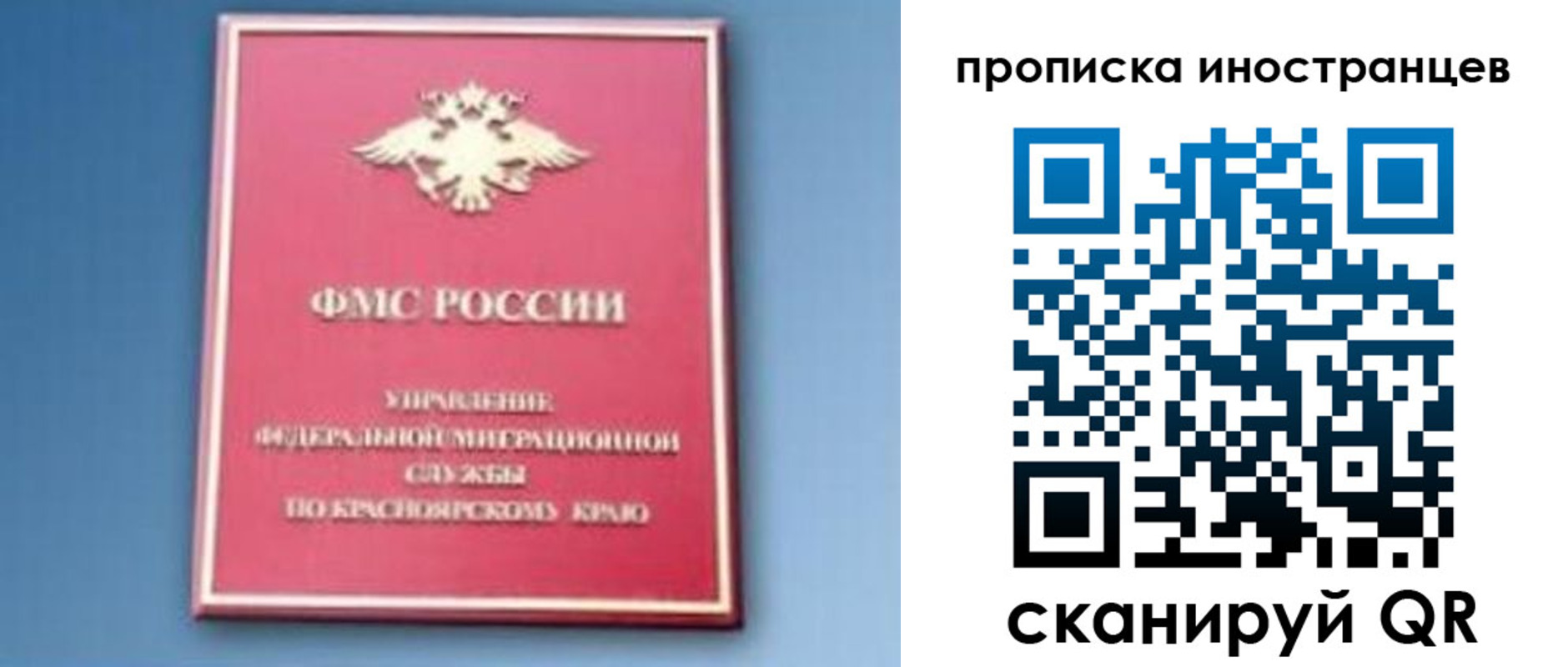 регистрация для дет. сада в Байкальске