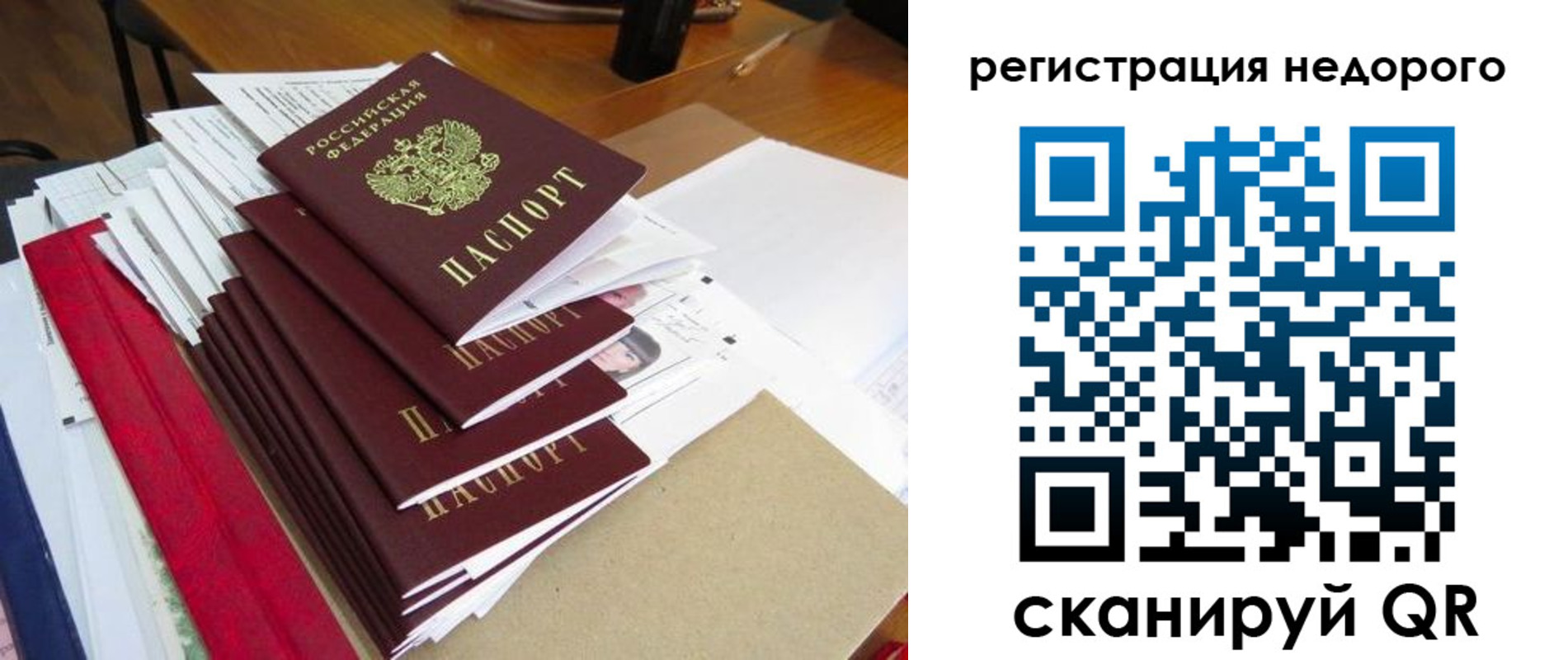 временная регистрация в Байкальске