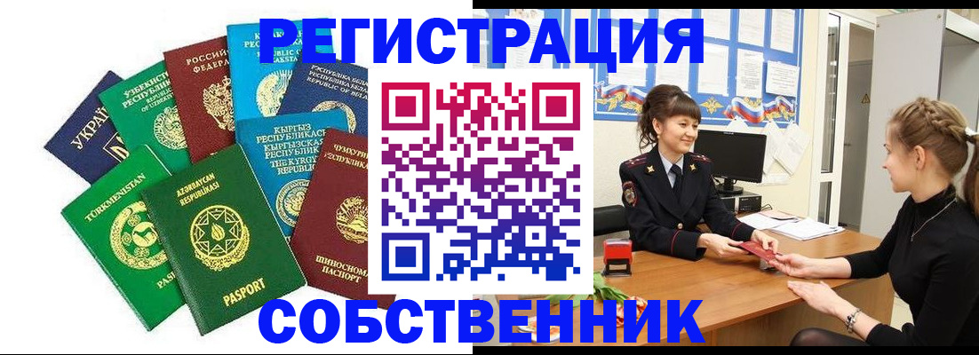 где прописаться в Байкальске